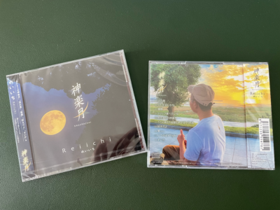 Reiichi cd2
