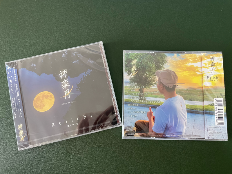 Reiichi cd2